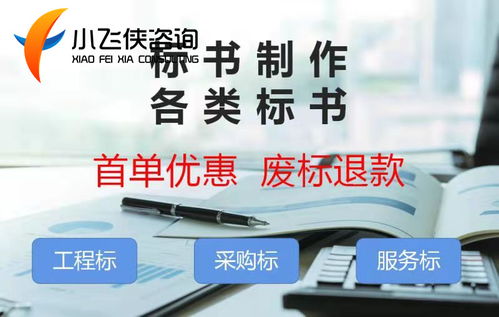 南平顺昌做投标标书公司,投标文件 800起做