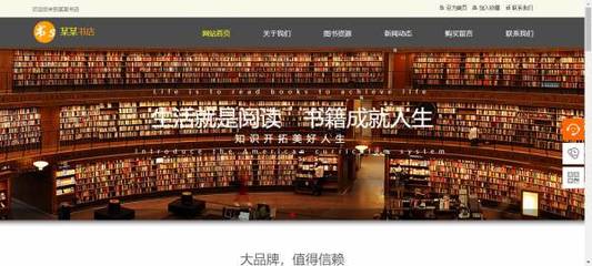 企业建网站JavaScript