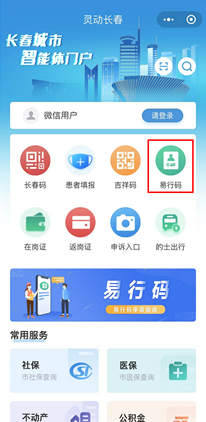 长春市政数局携手神州控股推动企业复工复产