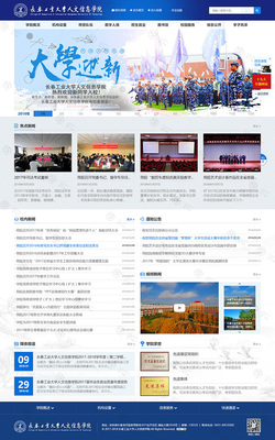 长春网站建设_长春网站制作_长春网站设计_网站建设_网站制作_网站设计