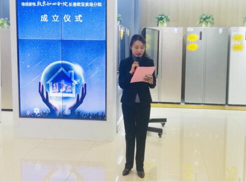 落址世界第一商贸中心,海信家电致良知四合院长春欧亚分院成立