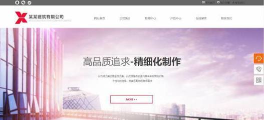 企业网站建设响应式布局