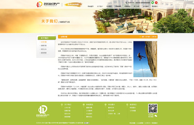 长春网站建设|网页设计