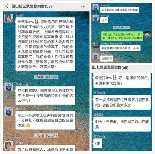 长春经开区昆山社区党委创新建立居家隔离人员微信群