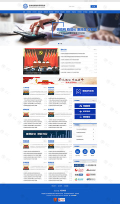长春网站建设_长春网站制作_长春网站设计_网站建设_网站制作_网站设计_长春app开发 _长春app制作_长春小程序开发_长春微信开发_长春商标注册_吉林省网站建设_吉林省网站制作_吉林省网站设计