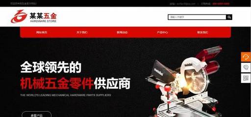 企业建网站可调整原则