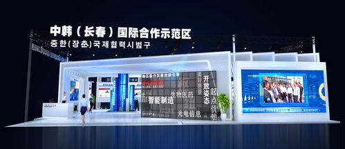 脱胎换骨 展新颜 中韩 长春 国际合作示范区亮相吉林馆凤凰网吉林 凤凰网