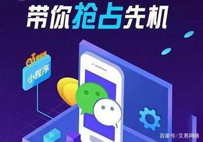 长春网站建设描述:小程序该怎样准确运营,答案都在这里!