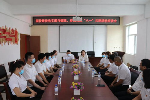 长春国投