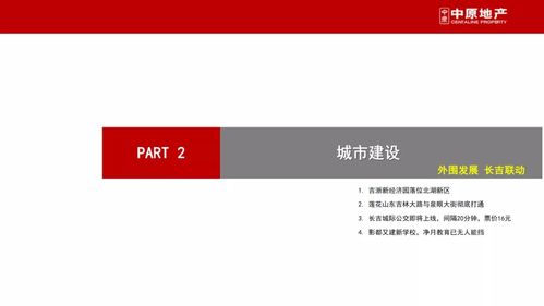 2021年一季度长春商品住宅均价10609元 ㎡,同比涨7