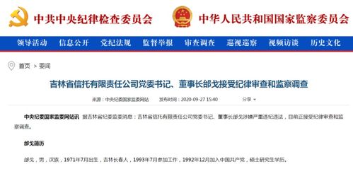 方升研究 惊爆金融圈 这家信托连续4任董事长被查