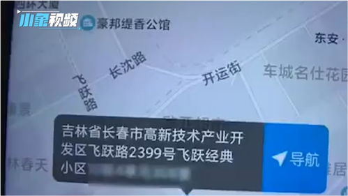长春一女士住房地址被盗用,竟成异常经营公司注册地,房主很担心