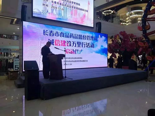 长春 食品药品诚信万里行暨网络食品安全质量提升 宣传活动正式启动