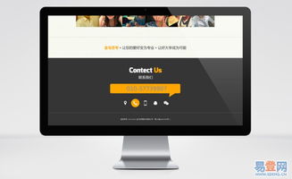 【制作一个公司网站多少钱的图片】-朝阳 大屯易登网