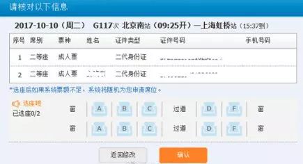 关于 2019春运购票 ,最全最新的攻略来了