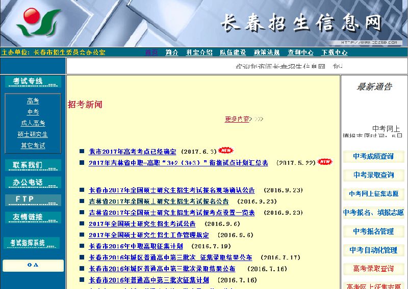 2017长春中考成绩查询时间- 本地宝
