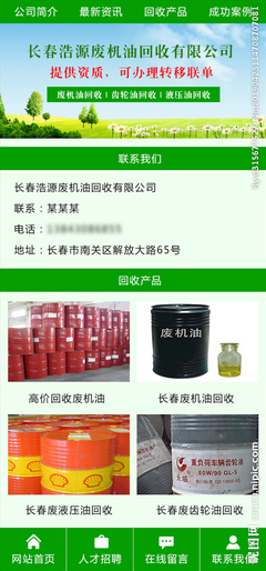 手机网站设计图__中文模板_ web界面设计_设计图库