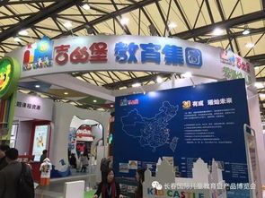 2017中国 长春 国际儿童教育暨产品博览会来啦 爸爸妈妈们非去不可