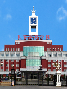 长春财经学院章程