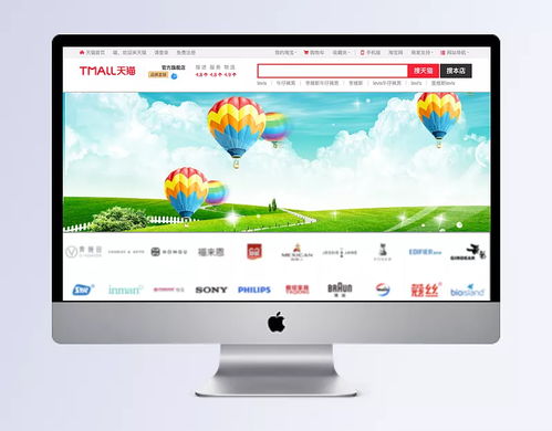 热气球草地横幅设计 打造青春朝气的淘宝与网页Banner