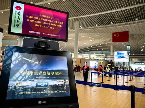 青岛航空开通青岛往返长春精品航线，助力两地经贸旅游新篇章