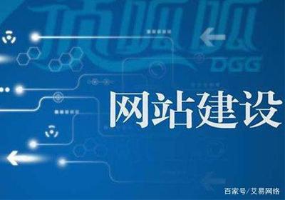 长春网站建设方案制定指南