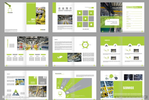 长春网站产品画册图片设计与应用指南