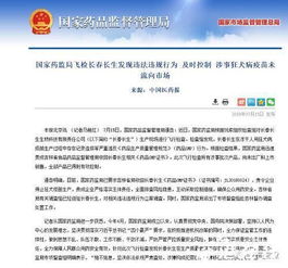 长生疫苗事件回顾与药监局立案详情