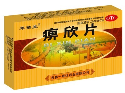 长春医药股份 医药代理与药品招商的权威平台，展会招商彩页一站式服务